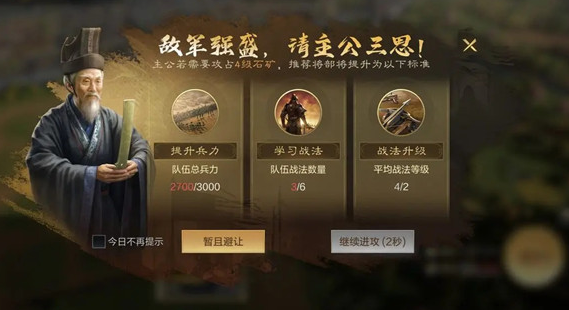 三国谋定天下测试服下载