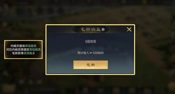 三国谋定天下测试服下载