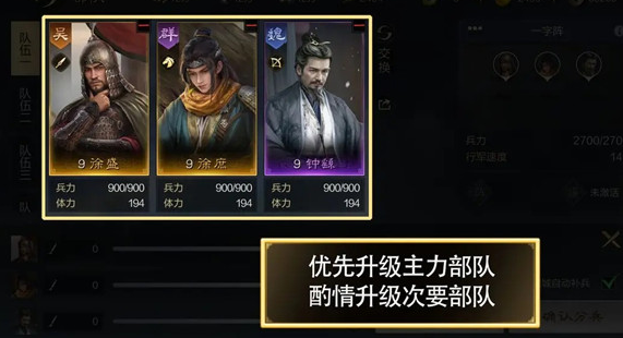 三国谋定天下测试服下载