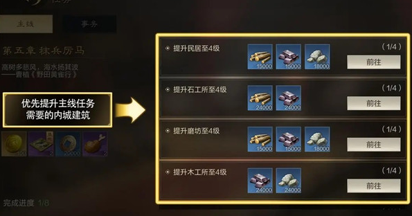 三国谋定天下测试服下载