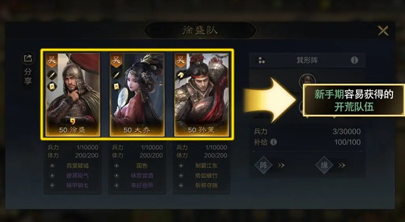 三国谋定天下测试服下载