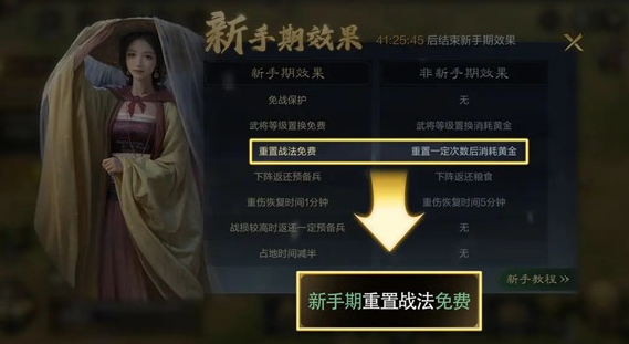 三国谋定天下测试服下载