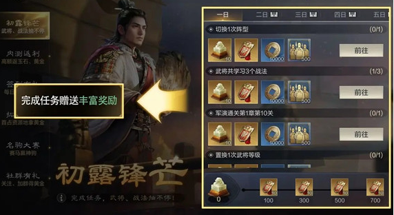 三国谋定天下测试服下载