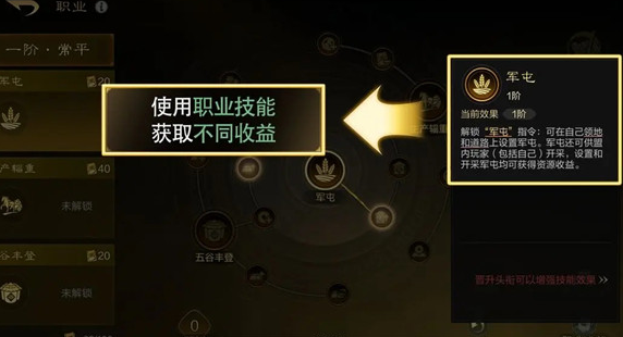 三国谋定天下测试服下载