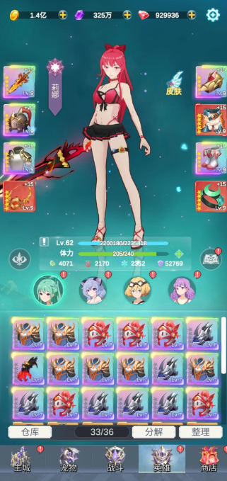 少女寻宝团官方安卓版下载 少女寻宝团官方安卓版下载