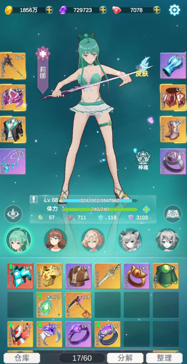 少女寻宝团官方安卓版下载 少女寻宝团官方安卓版下载