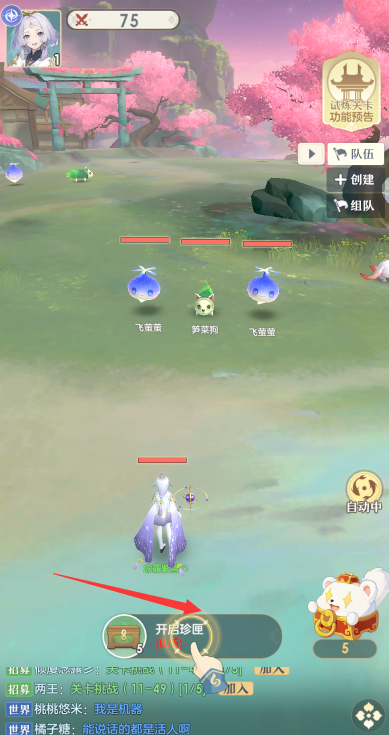 微信游戏桃花师下载