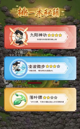 飞刀最强者游戏下载手机版