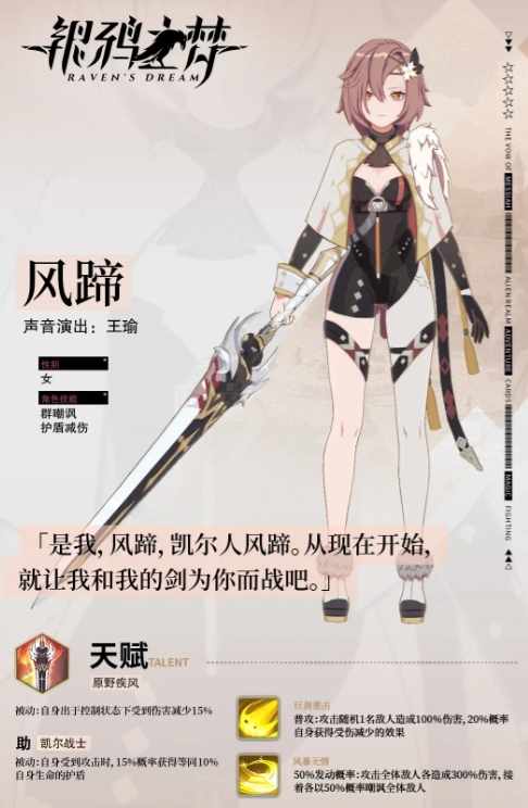 银鸦之梦官方测试服免费下载