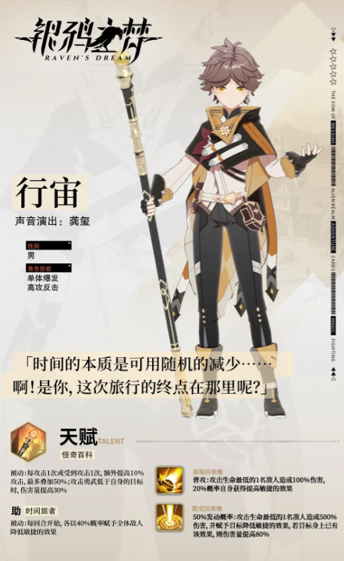 银鸦之梦官方测试服免费下载