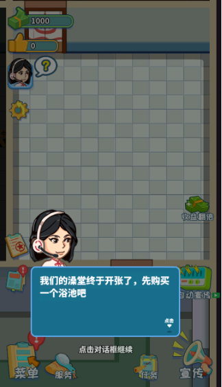 红星洗浴城游戏免费下载