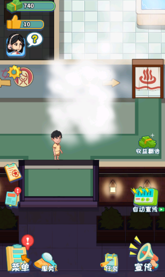 红星洗浴城游戏免费下载