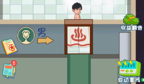 红星洗浴城游戏免费下载