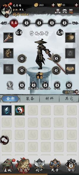 无名忍者跳九游官方版下载