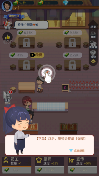 天天烧烤摊游戏下载