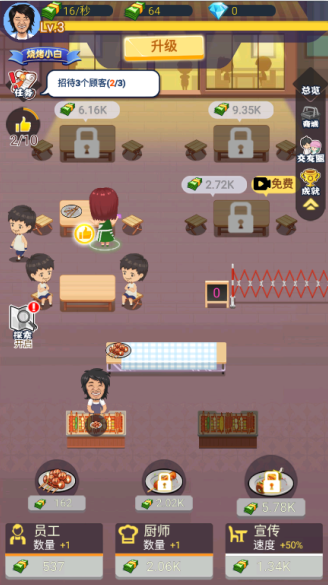 天天烧烤摊游戏下载