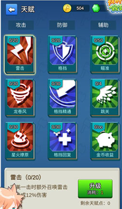 我的斧头会变长最新版下载