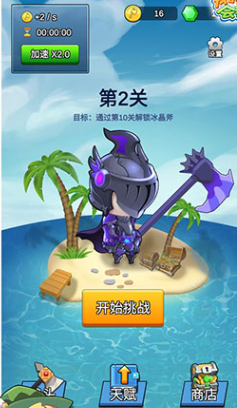 我的斧头会变长最新版下载