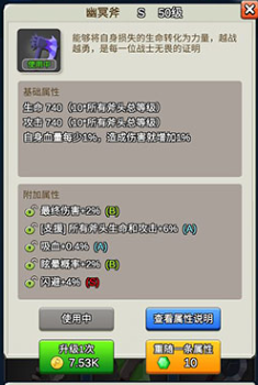 我的斧头会变长最新版下载