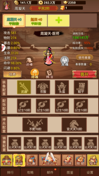 戳爆三国变态版下载