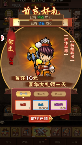 戳爆三国变态版下载