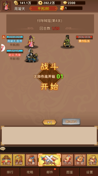 戳爆三国变态版下载