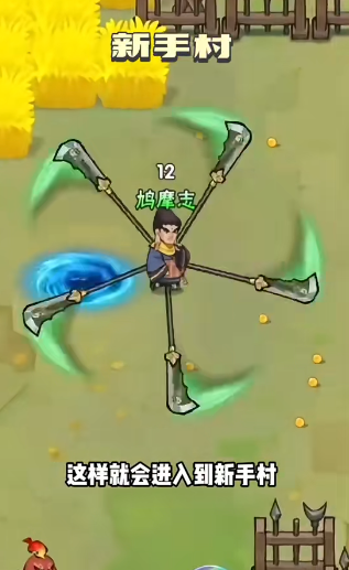 转刀大师手游下载