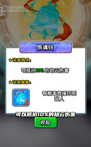 转刀大师手游下载