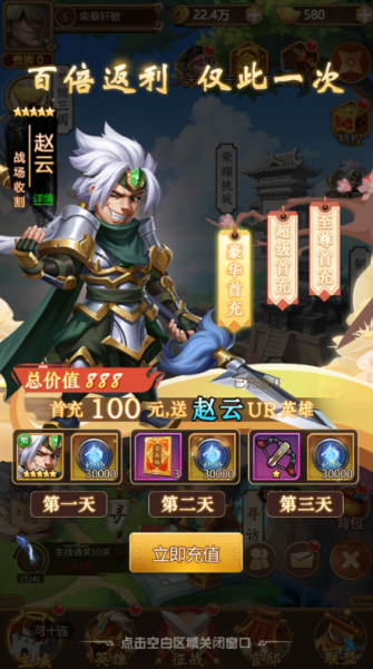 我有上将无限钻石版手游下载 我有上将无限钻石版手游下载