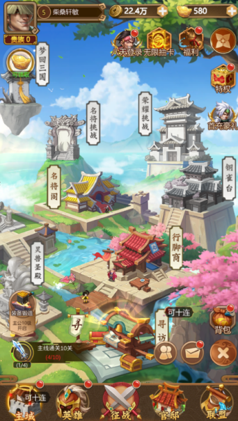 我有上将0.1折送五星豪华阵容手游下载