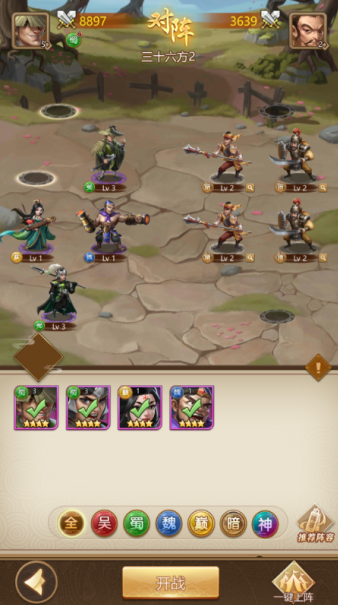 我有上将0.1折送五星豪华阵容手游下载