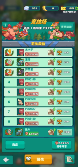 狩猎吧原始人手游下载