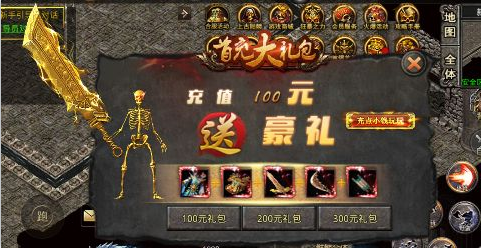 梦幻传奇内置0.1冰雪骷髅版下载