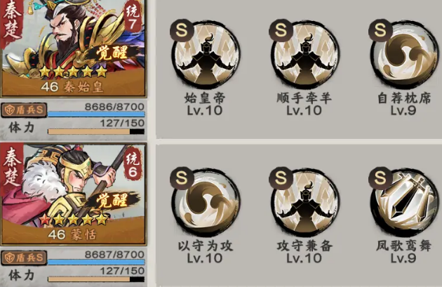 秦皇汉武权谋之战手游下载 秦皇汉武权谋之战手游下载