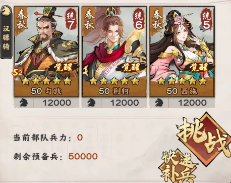 秦皇汉武权谋之战手游下载 秦皇汉武权谋之战手游下载