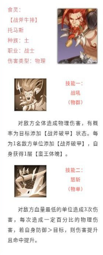 美食大乱斗九游官方版下载 美食大乱斗九游官方版下载