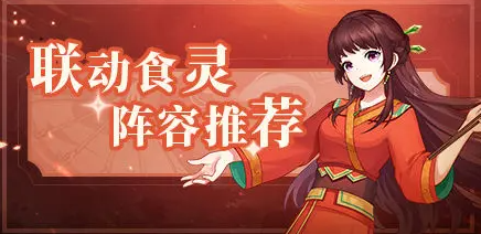 美食大乱斗九游官方版下载 美食大乱斗九游官方版下载