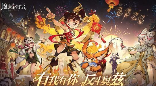 魔镜物语九游官方版下载