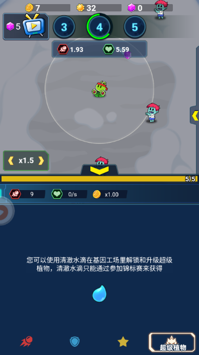 怪物惊魂夜官方手游下载