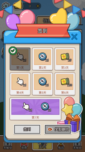 拼图大闯关测试版安卓免费下载