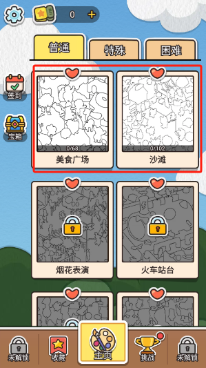 拼图大闯关测试版安卓免费下载