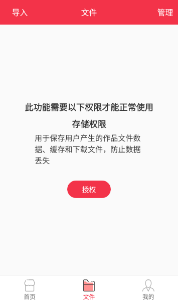 音乐剪辑编辑大师app最新版下载