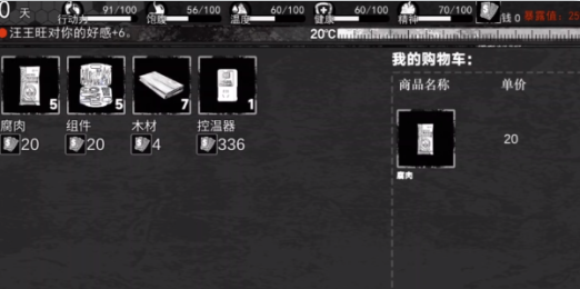 我在末日捡垃圾手游下载 我在末日捡垃圾手游下载