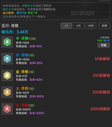 幻海仙道手游下载 幻海仙道手游下载