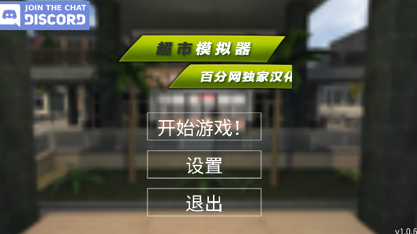 超市模拟器2024手机版下载 超市模拟器2024手机版下载