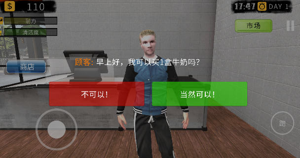 超市模拟器2024手机版下载 超市模拟器2024手机版下载