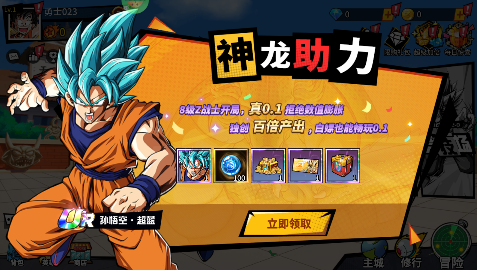 超次元大冒险送无限抽版