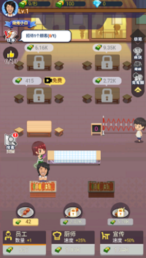 烤串小达人游戏免费下载安装