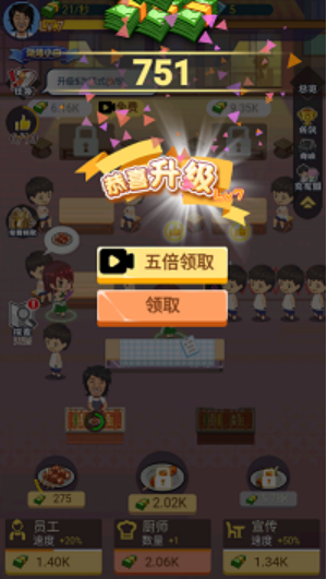 烤串小达人游戏免费下载安装