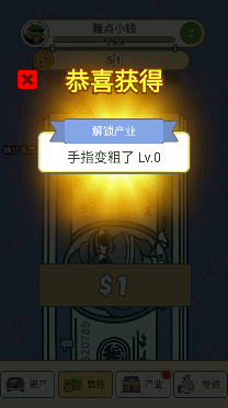 我就爱数钱游戏下载